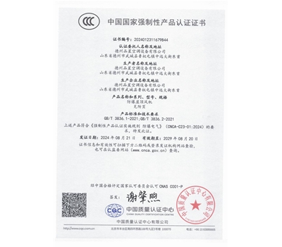 中國國家強制性產品認證證書（防爆屋頂風機）